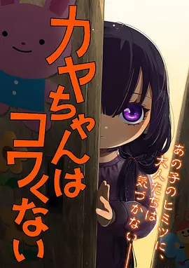 千纸鹤的夏天 日式动画电影海报
