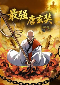千纸鹤的夏天 榜单缩略图